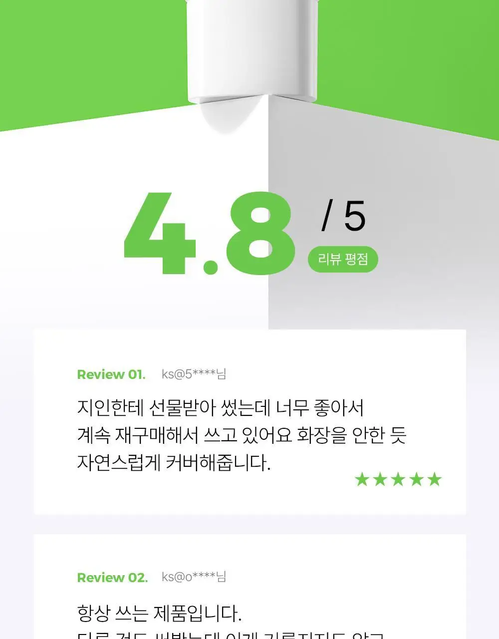 [UV에이징케어/내츄럴커버썬] 셀퓨전씨 어드밴스드 클리어 썬스크린 35ml 더블기획세트 상세페이지 6